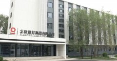 <b>北新建材董事长尹自波辞任！</b>