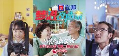 《胡想家》取时间竞走 史南桥14天打制朝气小宅